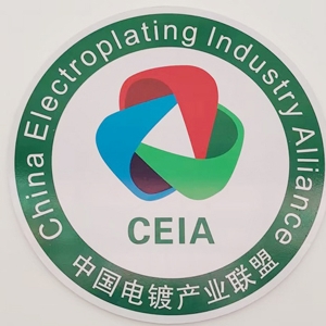 電鍍產業聯盟